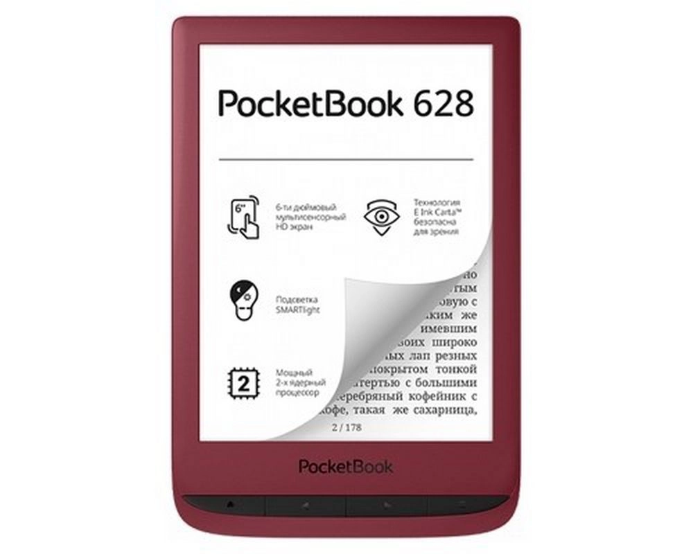 Электронная книга PocketBook 628 Ruby красный купить