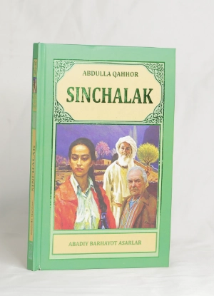 Абдулла Қаҳҳор: Синчалак купить