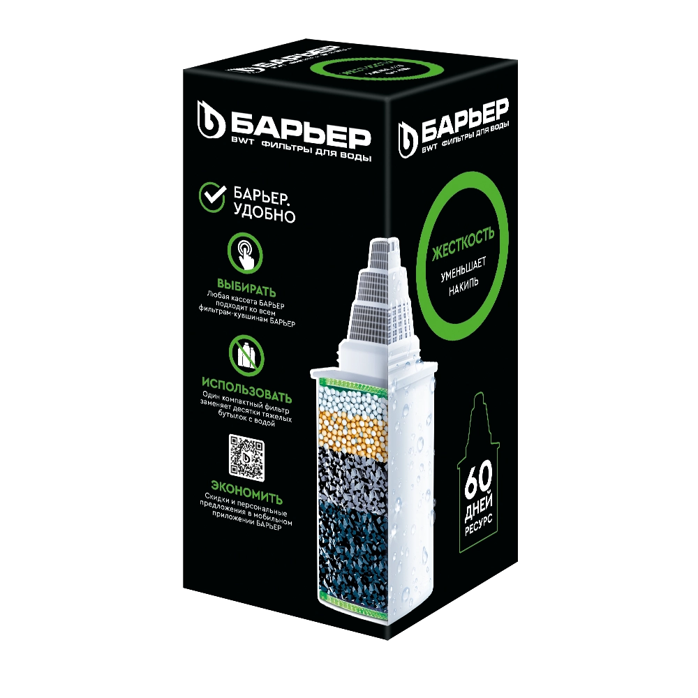 Кассета сменная БАРЬЕР Жесткость купить