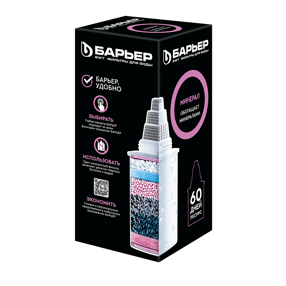 Кассета сменная БАРЬЕР "Нева Минерал" купить