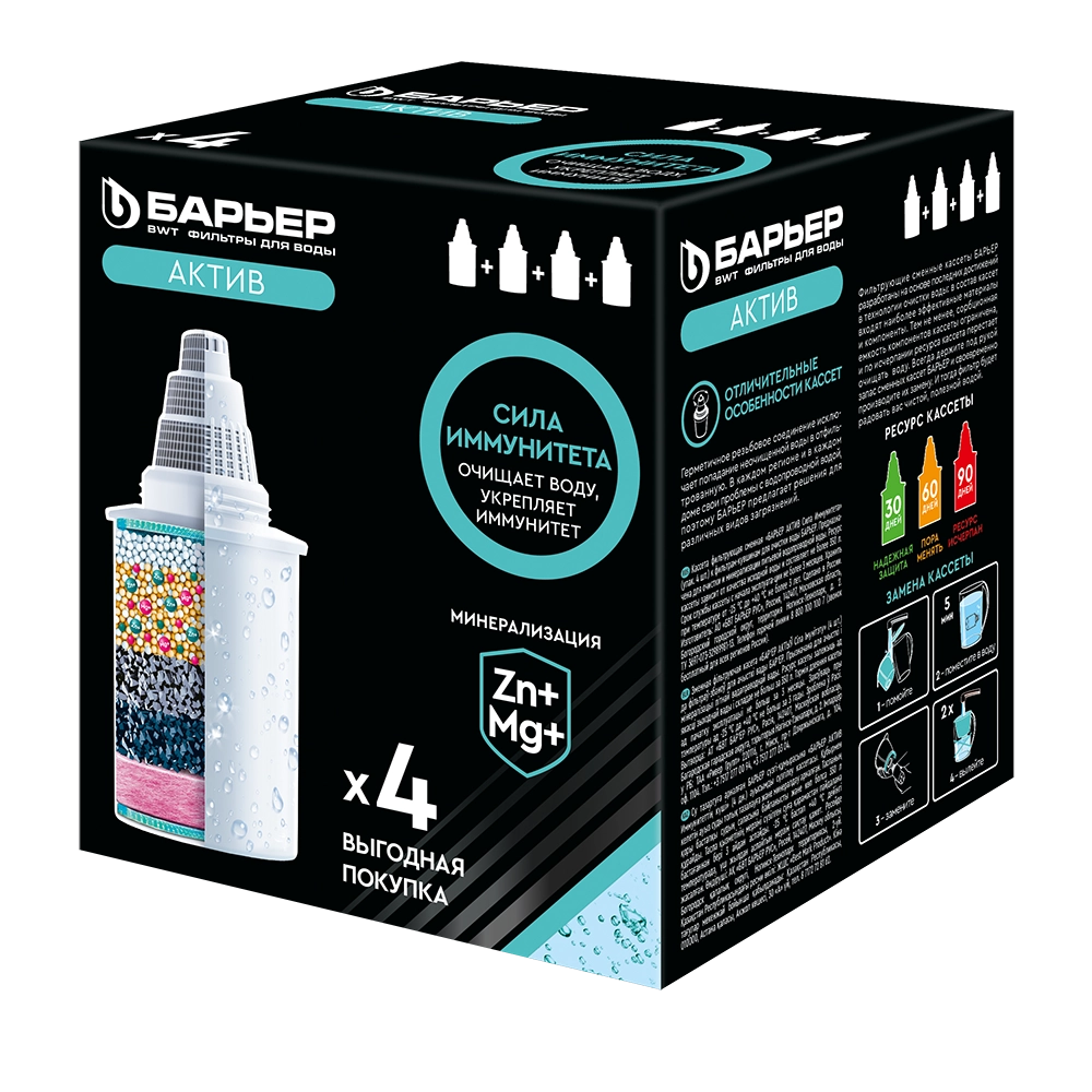 Кассета сменная БАРЬЕР Актив "Сила Иммунитета" 4 шт купить