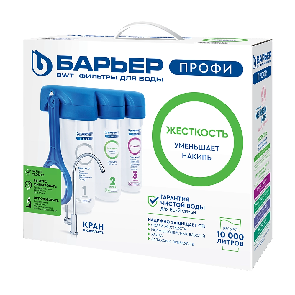 Baryer Profi Jestkost (Hard) maishiy suv tozalagichi sotib olish