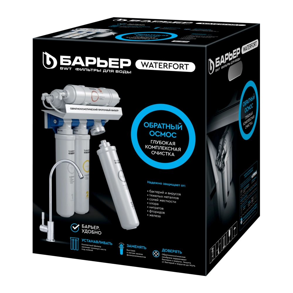 Водоочиститель бытовой Барьер WaterFort OSMO купить