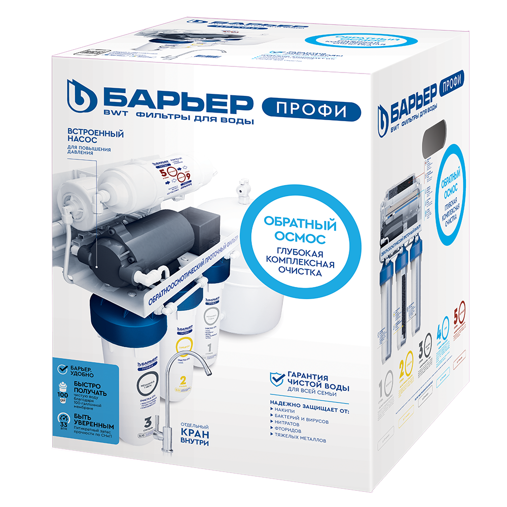 BARYER Profi Osmo Boost 100 suv tozalagichi sotib olish