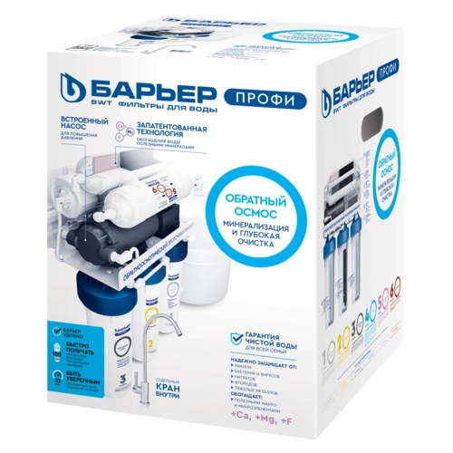 Водоочиститель бытовой Барьер ПРОФИ Осмо 100 Boost М купить