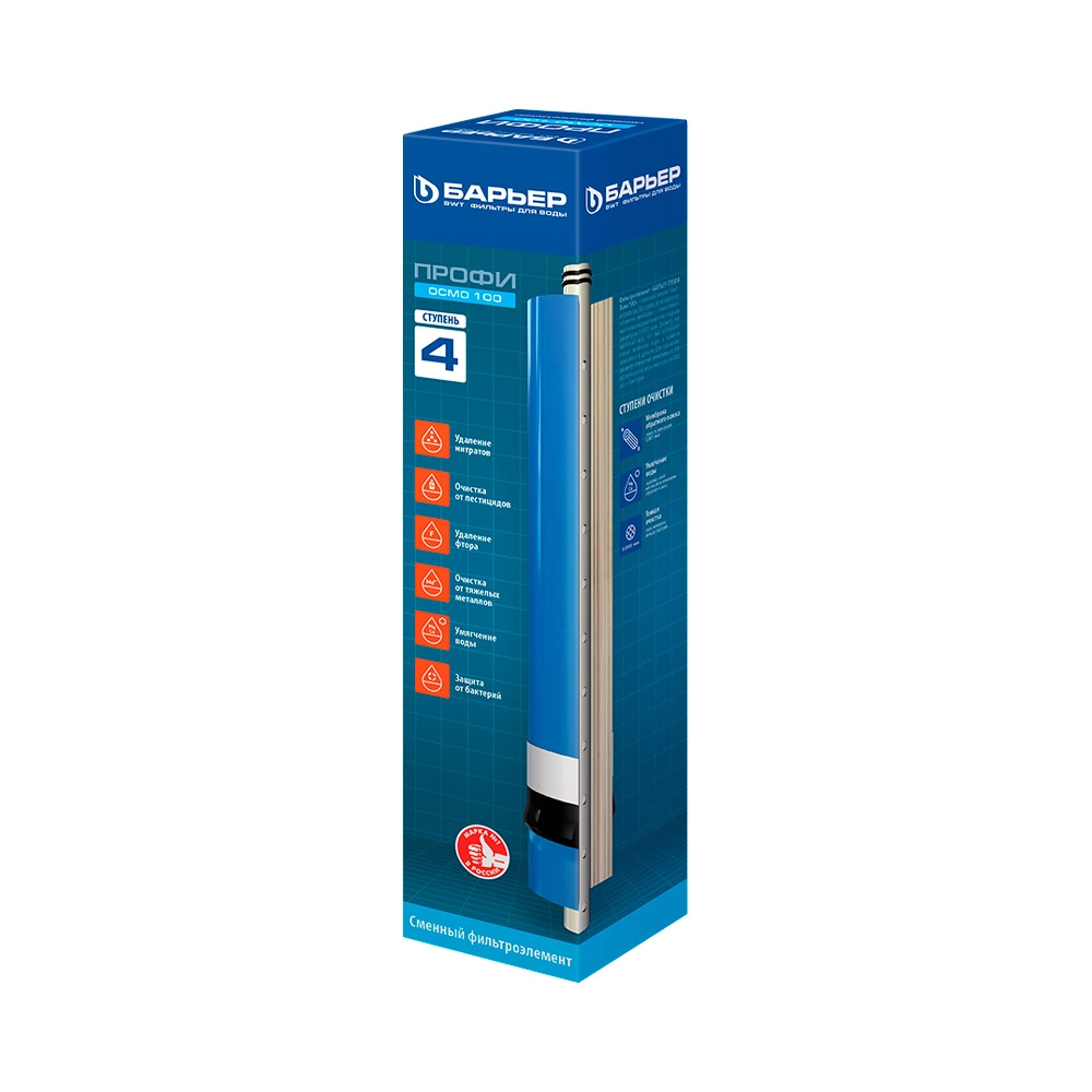 Сменный картридж БАРЬЕР ПРОФИ Осмо 100 4-я ступень (мембрана) купить