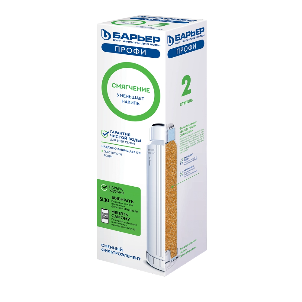 BARYER Profi Smyagcheniye almashuvchi suv kartridji sotib olish