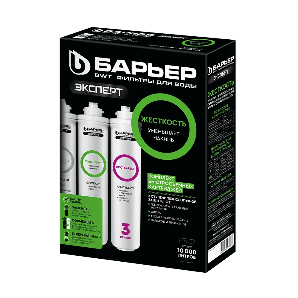 Barer Expert Jestkost filtroelementlar to&lsquo;plami sotib olish