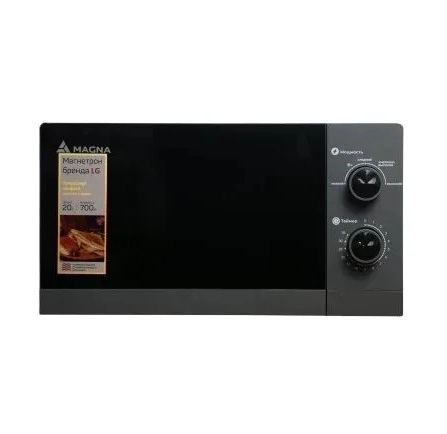 Микроволновая печь Magna M20W7009-G купить