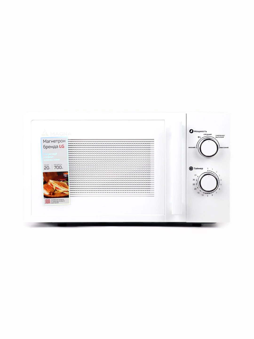 Микроволновая печь Magna M20W7011-W купить