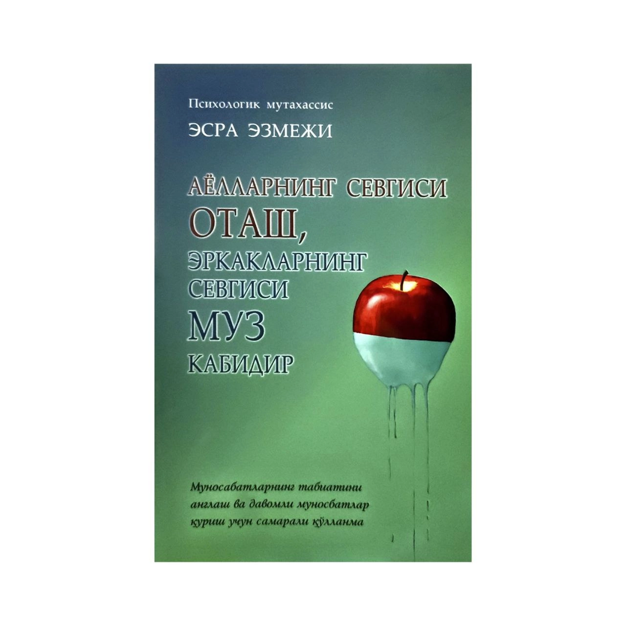 Esra Ezmeji: Ayollarning sevgisi otash, erkaklarning sevgisi muz kabidir sotib olish