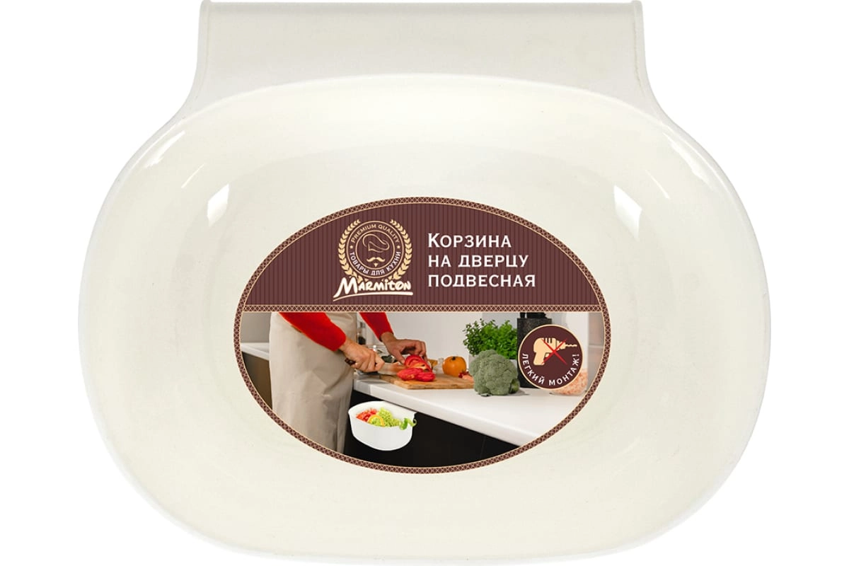 Корзина на дверцу MARMITON подвесная, 17600 купить