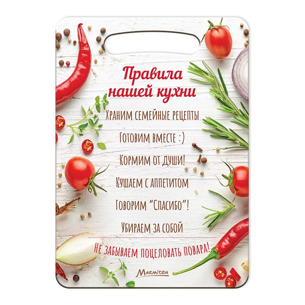 Разделочная доска MARMITON Правила нашей кухни 29*21*0,6 см 17663 sotib olish