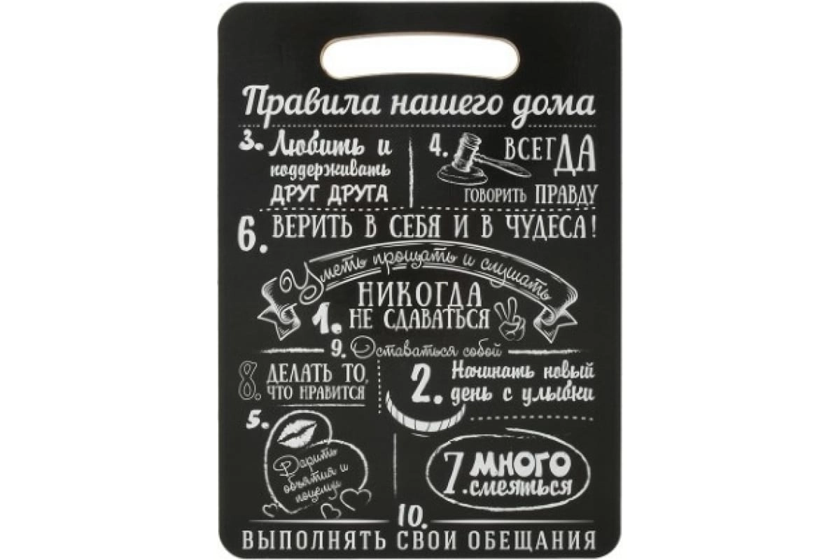 Деревянная разделочная доска MARMITON Правила нашего дома 17131 sotib olish