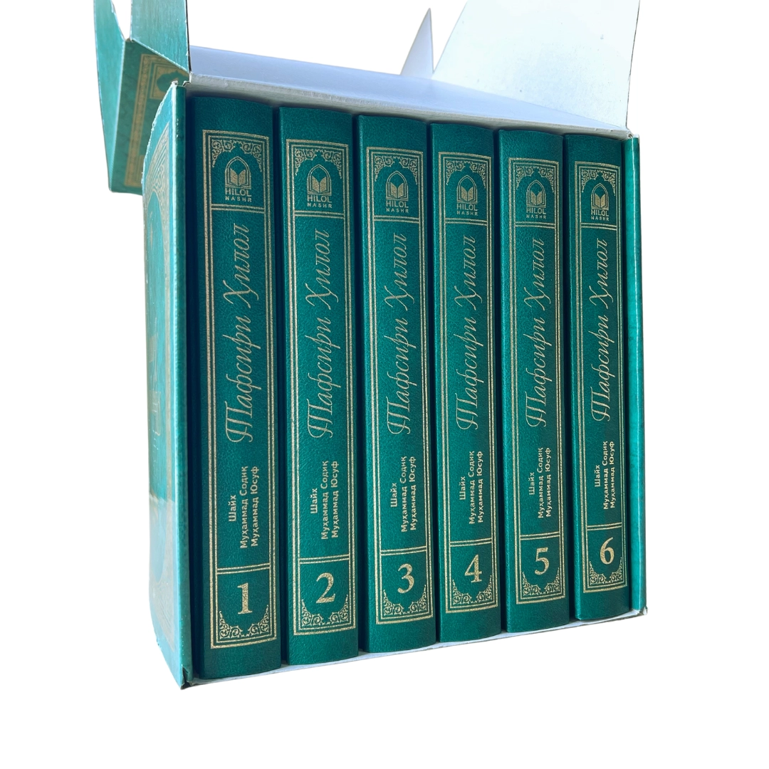 Шайх Муҳаммад Содиқ Муҳаммад Юсуф: Тафсири Ҳилол (6 жилд) недорого