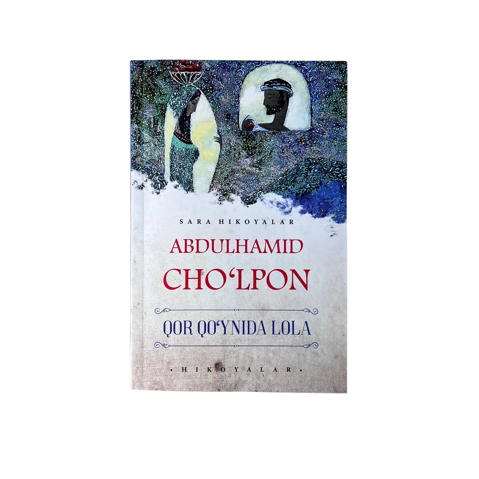 Абдулҳамид Чўлпон: Қор қўйнида лола (юмшоқ) купить