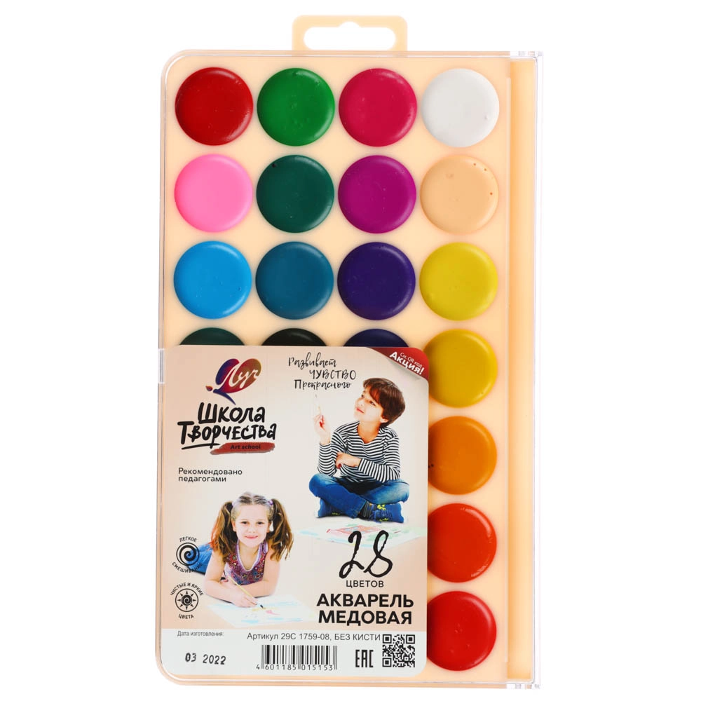 Asal akvarel "Ijod maktabi" nuri 28 xil rang sotib olish
