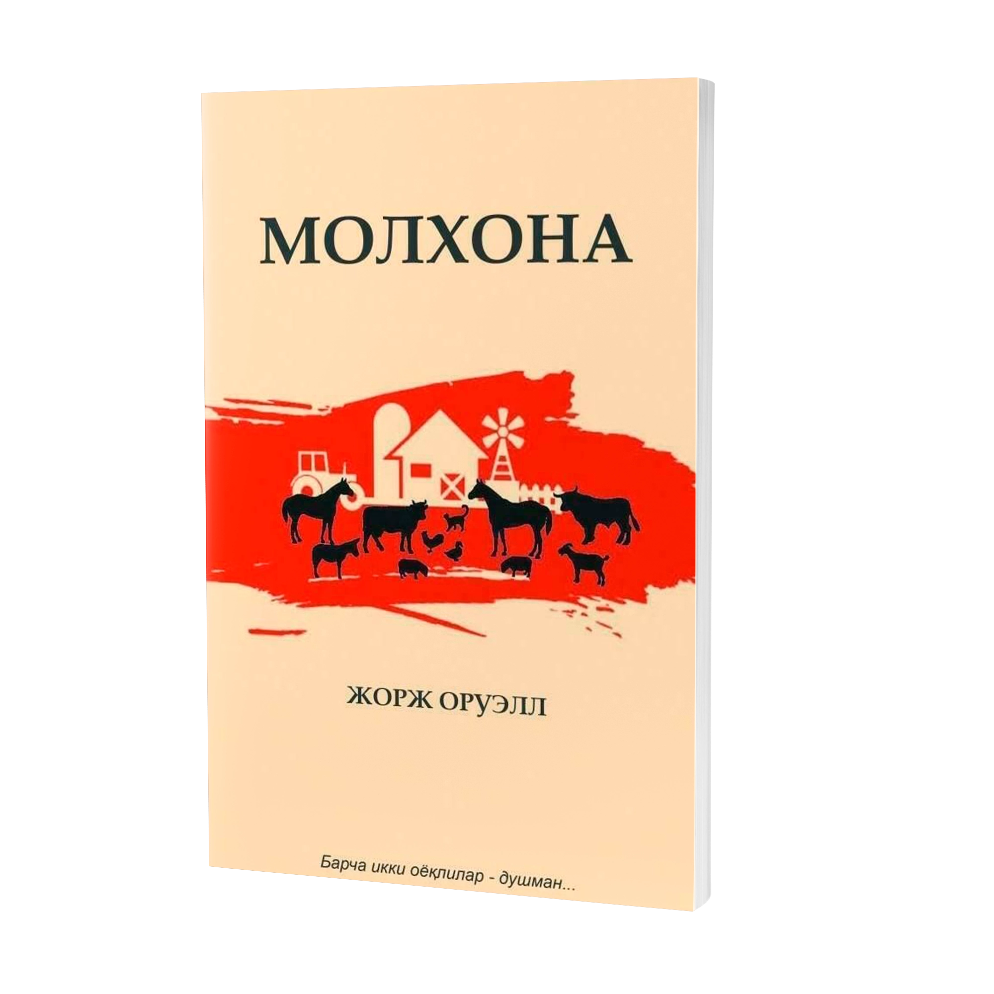 Super chegirma. Ellikta mashhur kitob - 1 199 000 So'm yetkazib berish