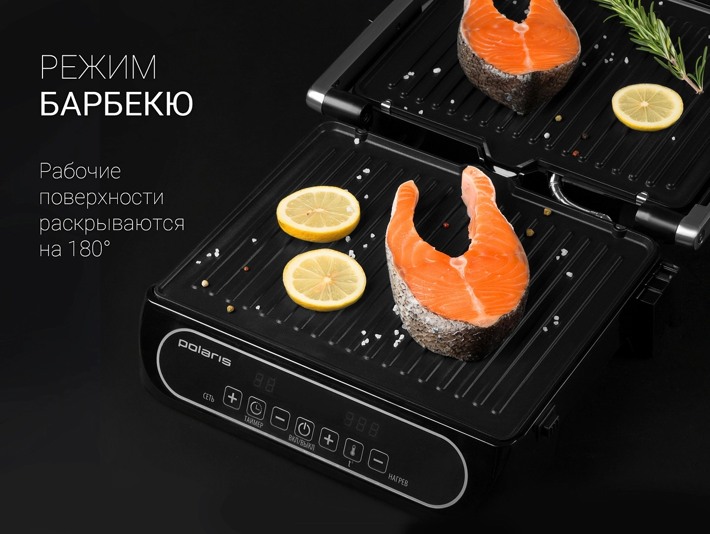 Polaris PGP 1102D gril-pressi O'zbekistonda