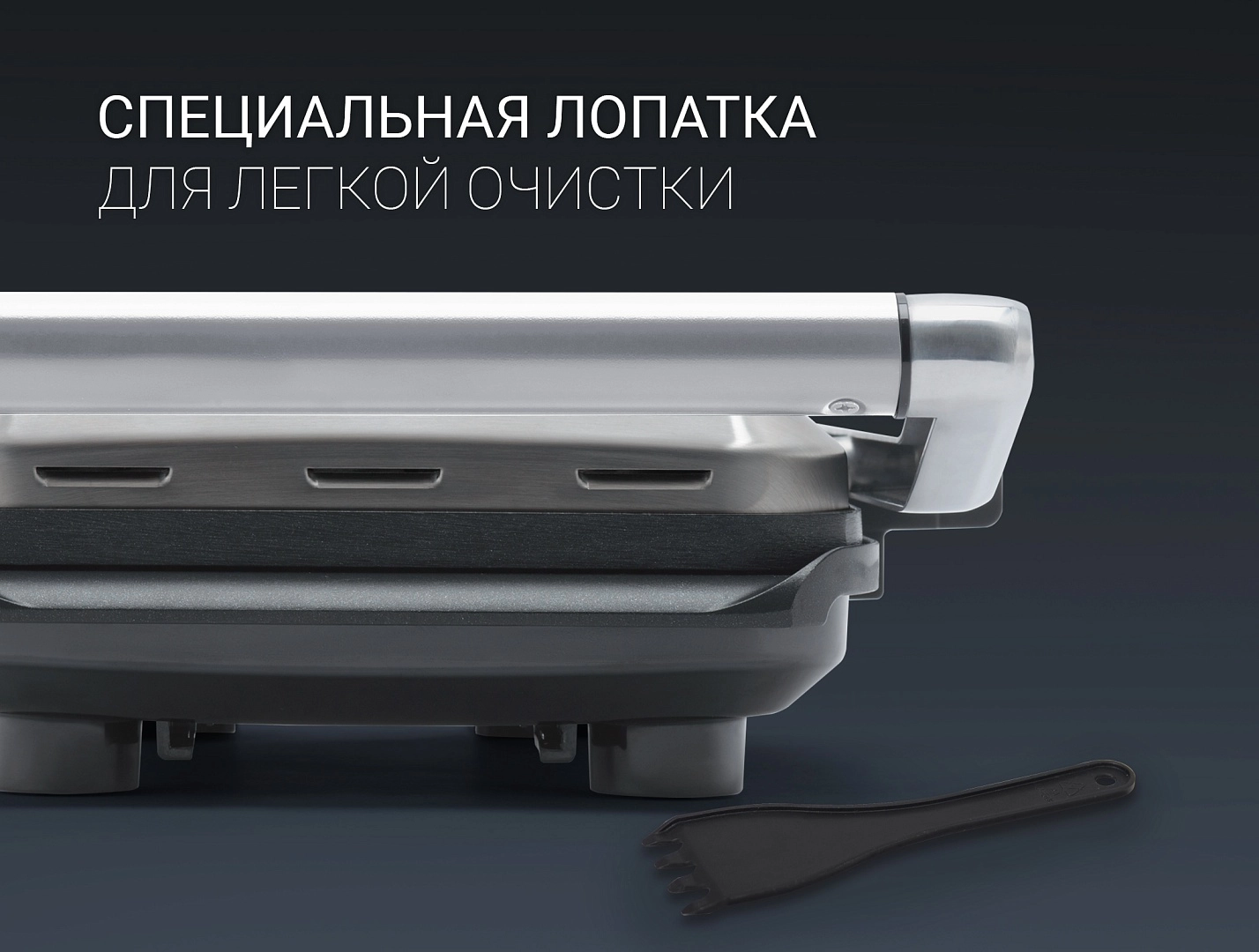 Гриль-пресс Polaris PGP 2902 - фото №14 Гриль-пресс Polaris PGP 2902 в Узбекистане