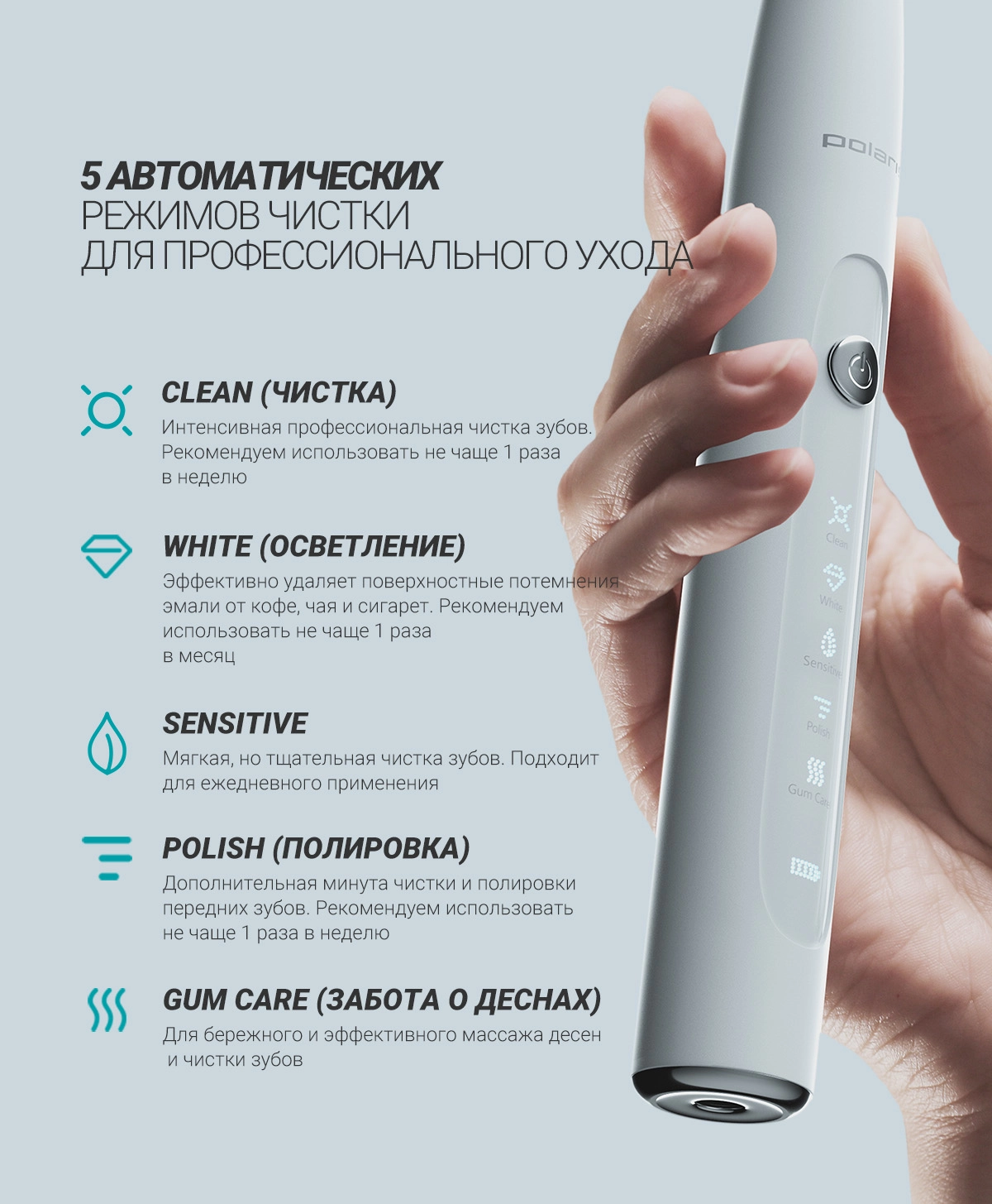 Электрическая зубная щетка Polaris PETB 0503 TC в Узбекистане