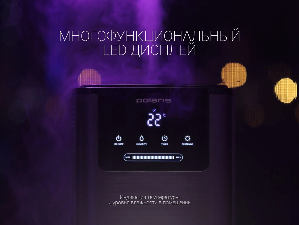 Polaris PUH 8060 havo namlagichi O'zbekistonda