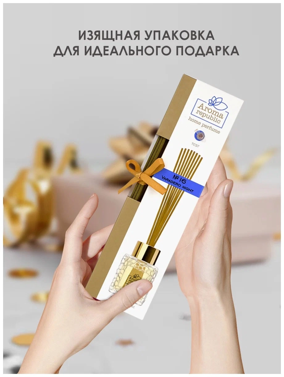 Ароматический диффузор в стеклянном флаконе Aroma Republic  Ароматический диффузор в стеклянном флаконе Aroma Republic "№16 Varadero night" 50 мл в Узбекистане