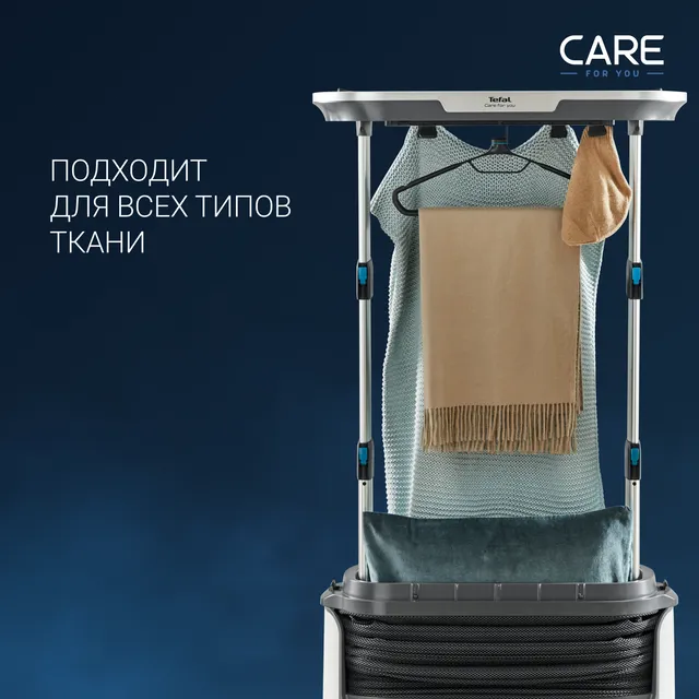 Паровая гладильная система Tefal Care For You YT4050E1 недорого