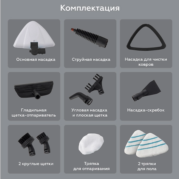 Паровая швабра BQ SM1000 Ultra light series в Узбекистане