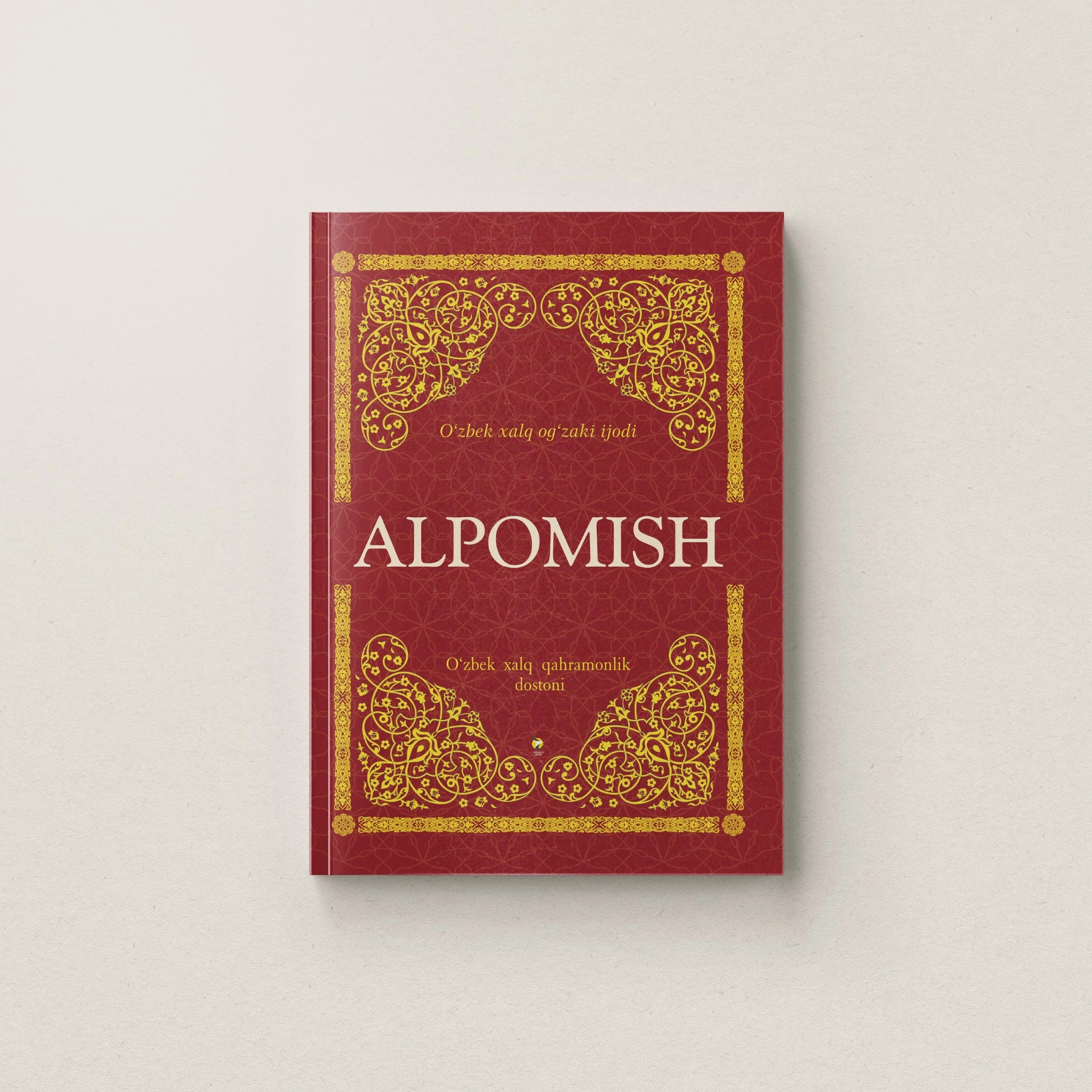Alpomish (O'zbek xalq og'zaki ijodi) - rasm №2 Alpomish (O'zbek xalq og'zaki ijodi) sotib olish