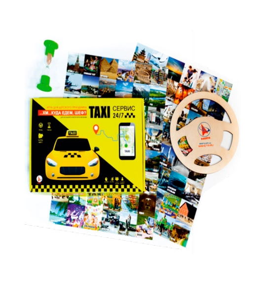 "Куда едем, шеф" Р3272 купить