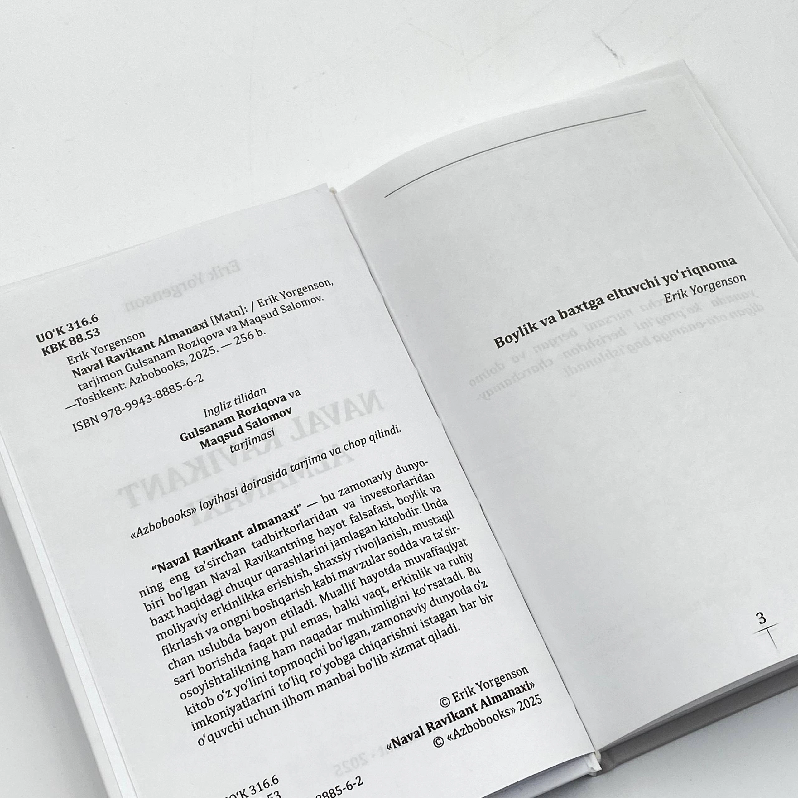 Эрик Ёргенсон: Навал Равикант Алманахи в Узбекистане