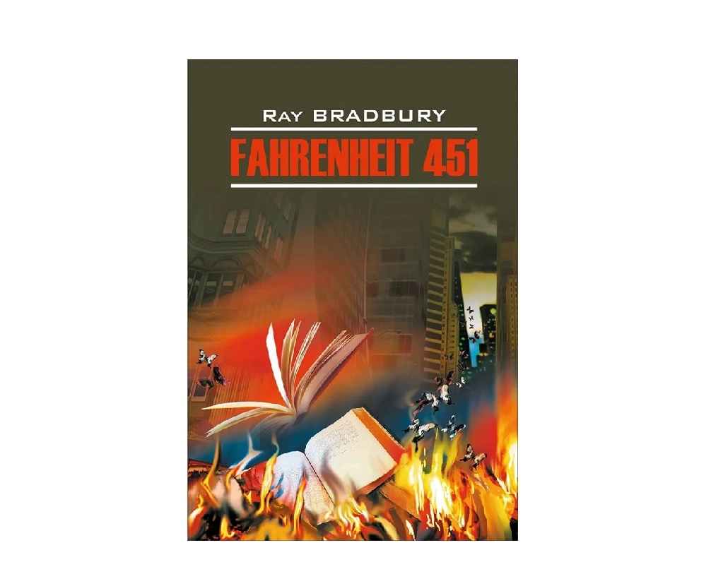 Ray Bradbury: Fahrenheit 451 ( Modern Prose) купить