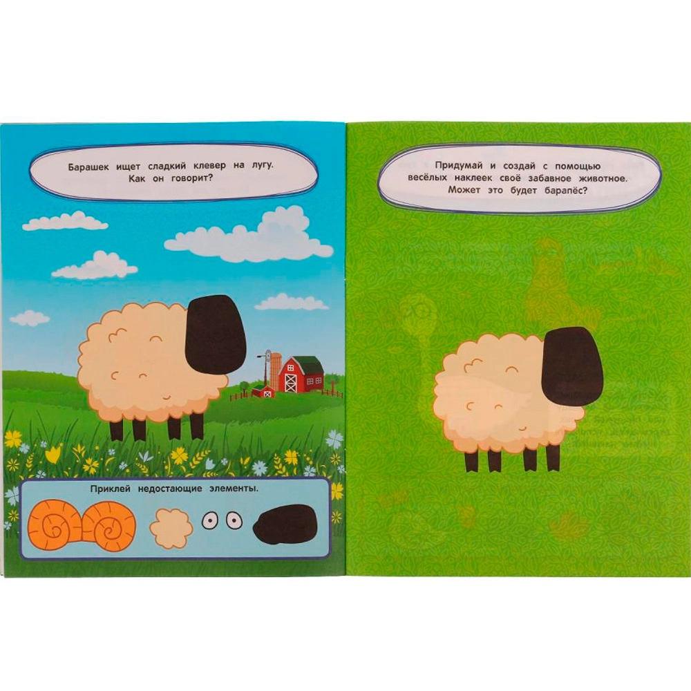 Весёлая ферма. Смешные мордашки. Синий трактор онлайн