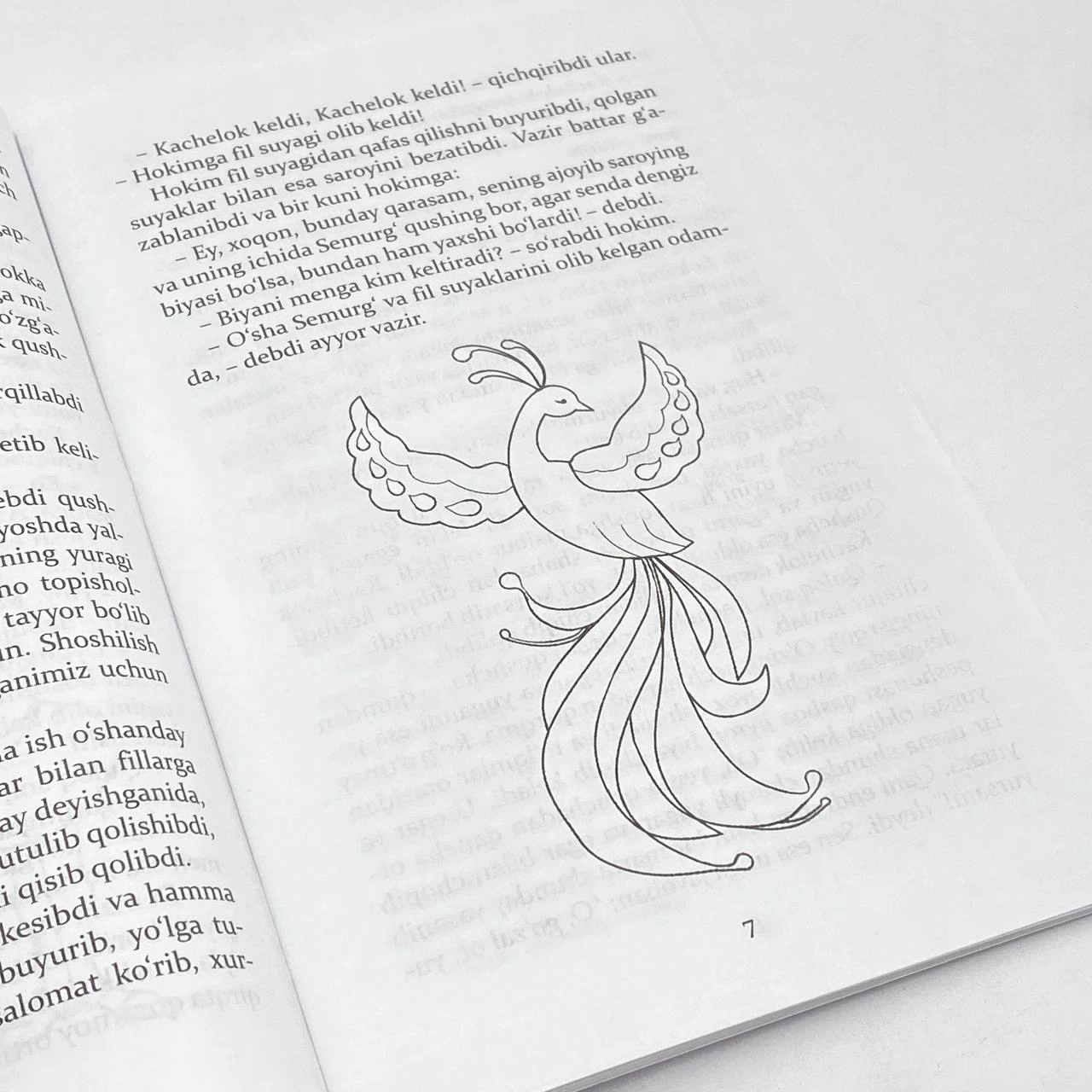 Довюрак йигит (Эртаклар яхшиликка етаклар) в Узбекистане