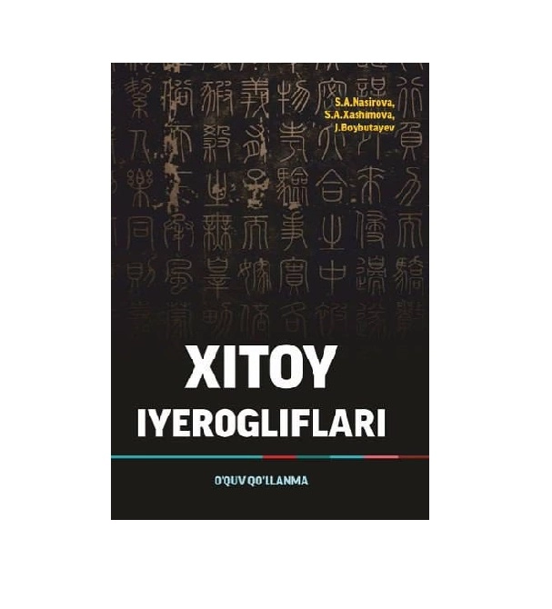 S.A.Nasirova: Xitoy Iyerogliflari sotib olish
