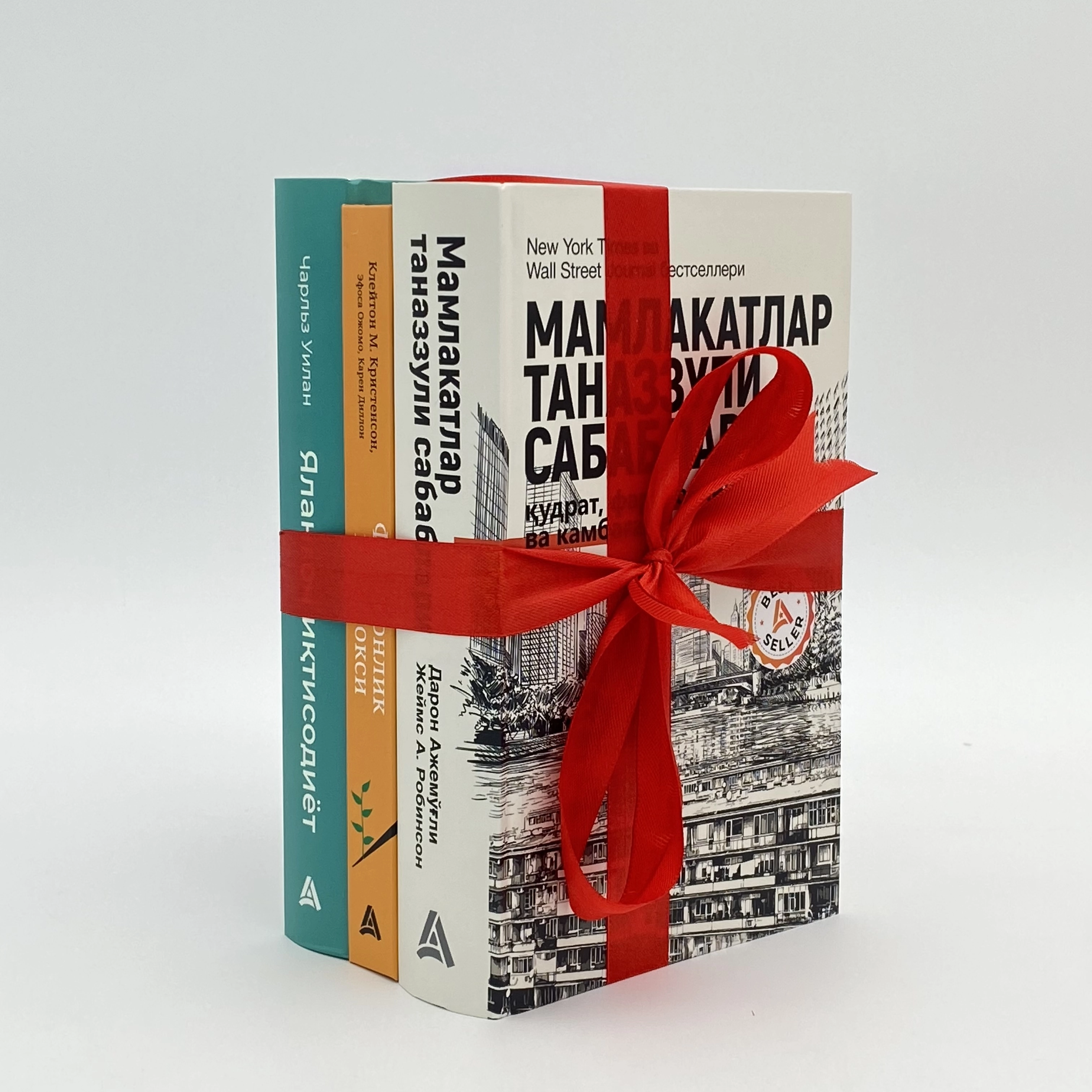 Биргаликда арзон! Фаровонлик калити: Давлат ва иқтисодиётни тушуниш учун 3та зарур китоб недорого