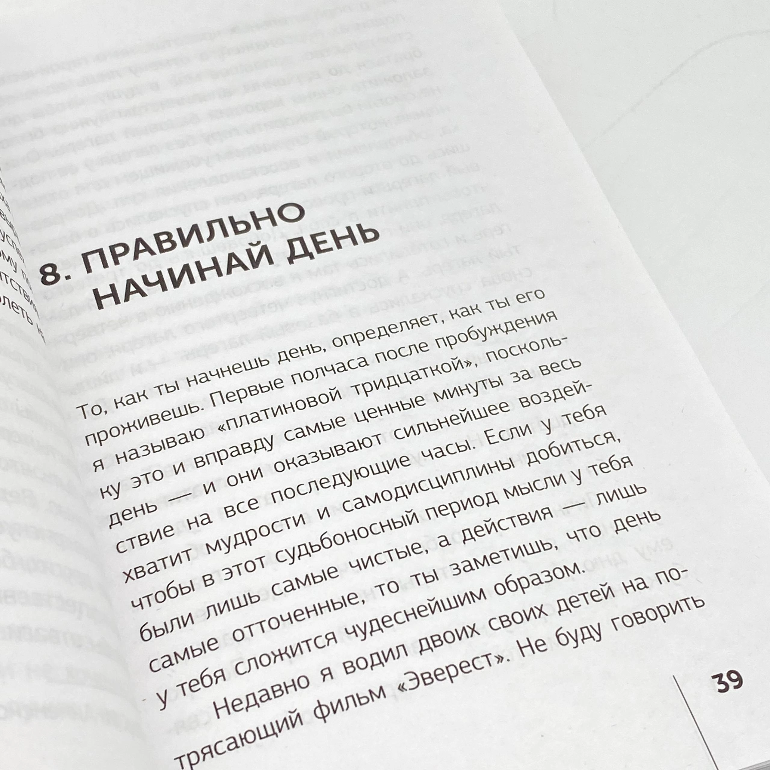 Робин Шарма: Кто заплачет когда ты умрешь? Уроки жизни от монаха, который продал свой &laquo;феррари&raquo; (А6) bo'lib to'lash