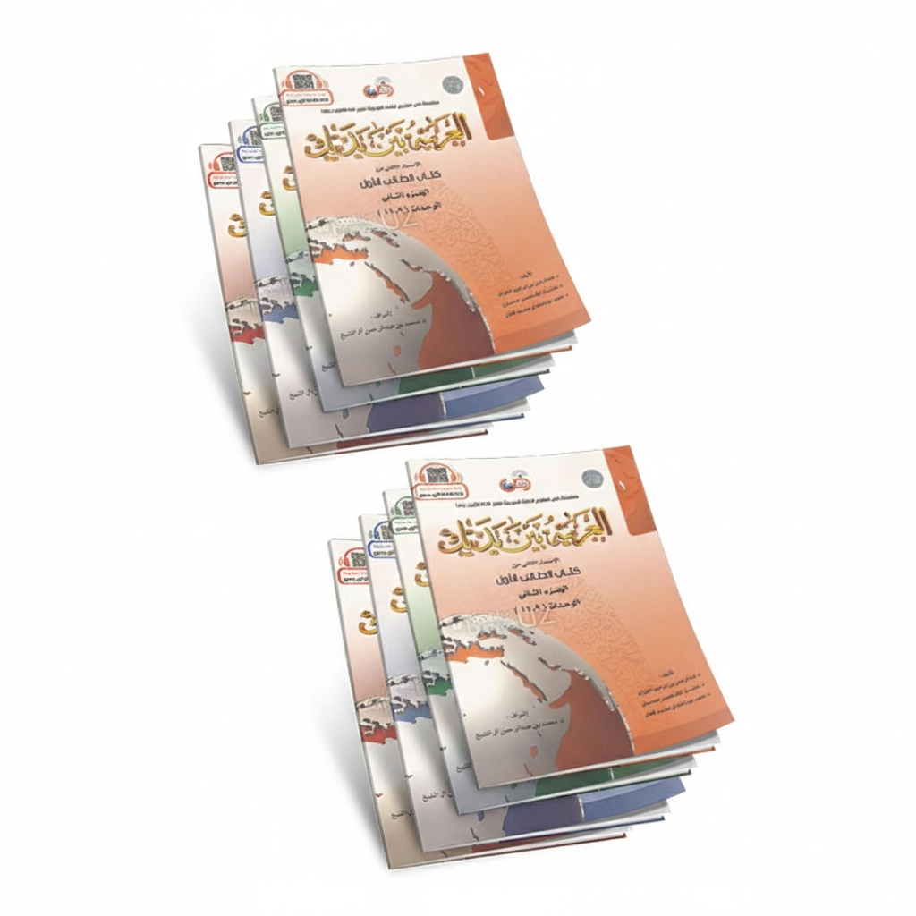 &laquo;Al Arabiyyah bayna yadayk&raquo; (8 ta kitob) sotib olish