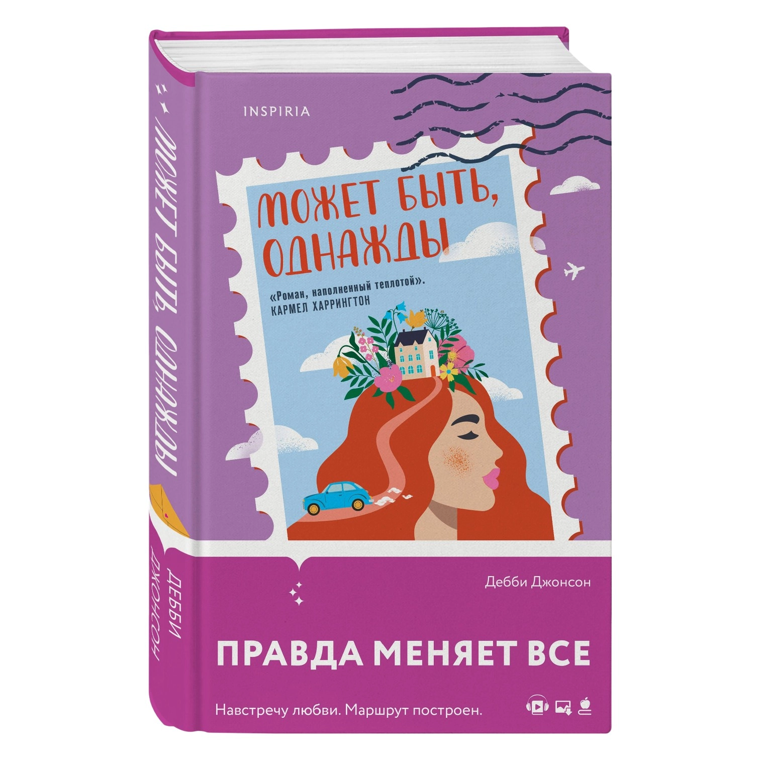 Дебби Джонсон: Может быть, однажды купить