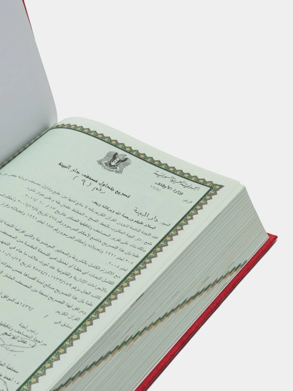 Қуръони Карим (Фуркан) рассрочка