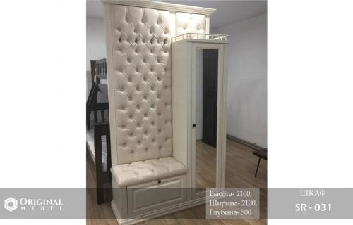 SR-031 shkafi sotib olish