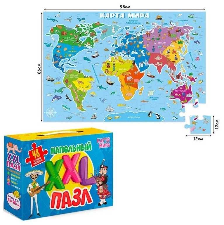 Напольный пазл XXL. Карта мира недорого