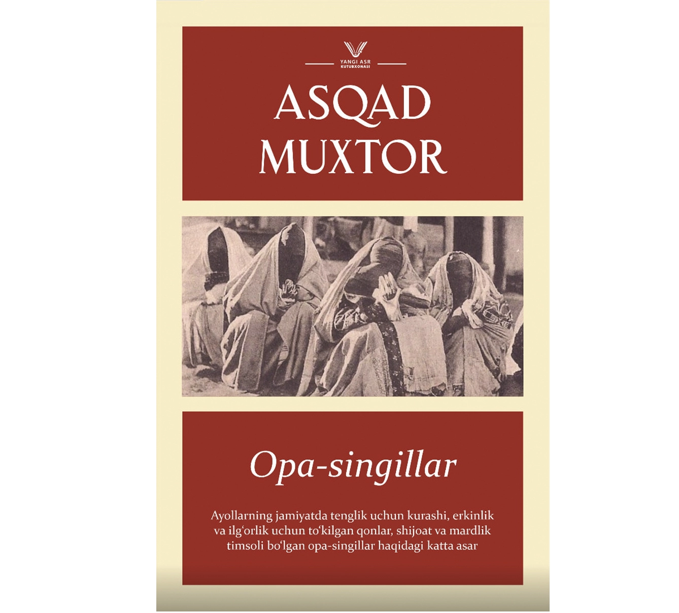 Asqad Muxtor: Opa-singillar - rasm №2 Asqad Muxtor: Opa-singillar sotib olish