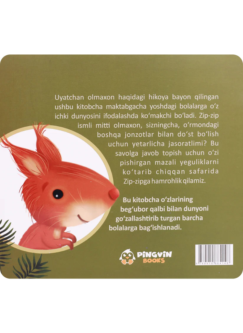 Зип-Зипнинг жасорати недорого