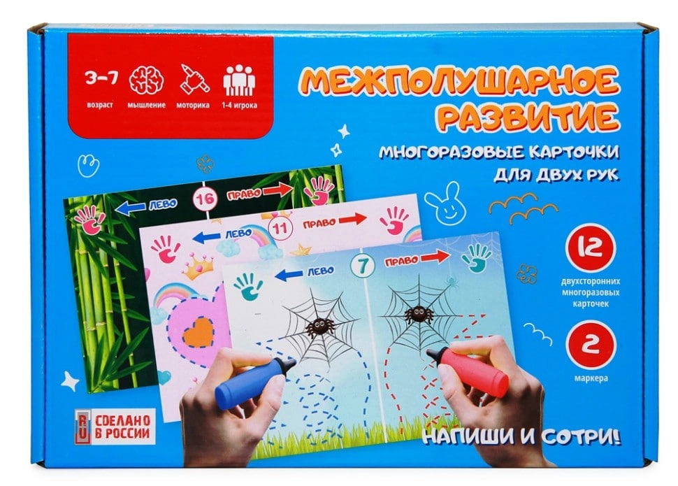 "Межполушарное развитие 1" Р94408 недорого