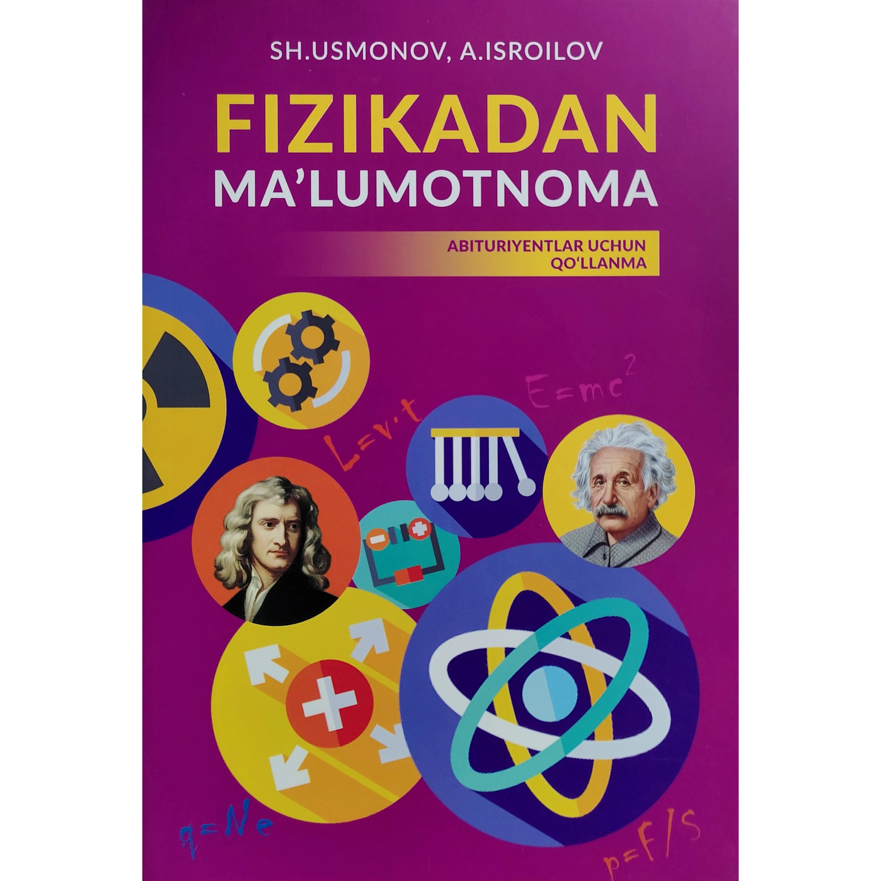 Ш. Усмонов, А. Исроилов: Физикадан маълумотнома купить
