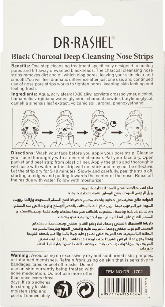 МАСКА ДЛЯ ЛИЦА DR.RASHEL BLACK CHARCOAL DEEP CLEANSING MASK недорого