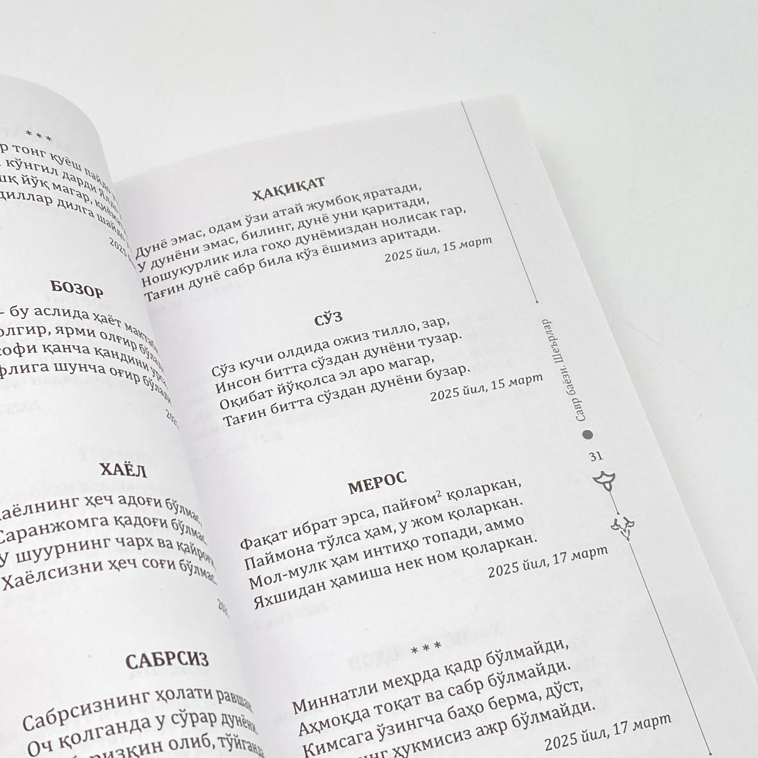 Farmon Toshev: Savr bayozi onlayn