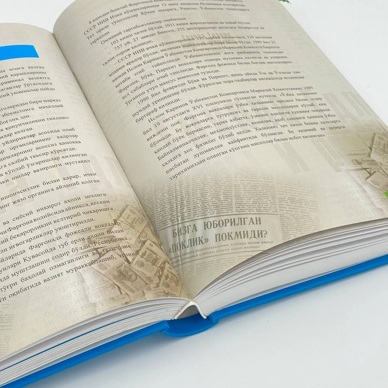 Б.А. Матлюбов: Ўзбекистонда жамоат тартиби ва хавфсизликни таъминлаш тартиби в Узбекистане